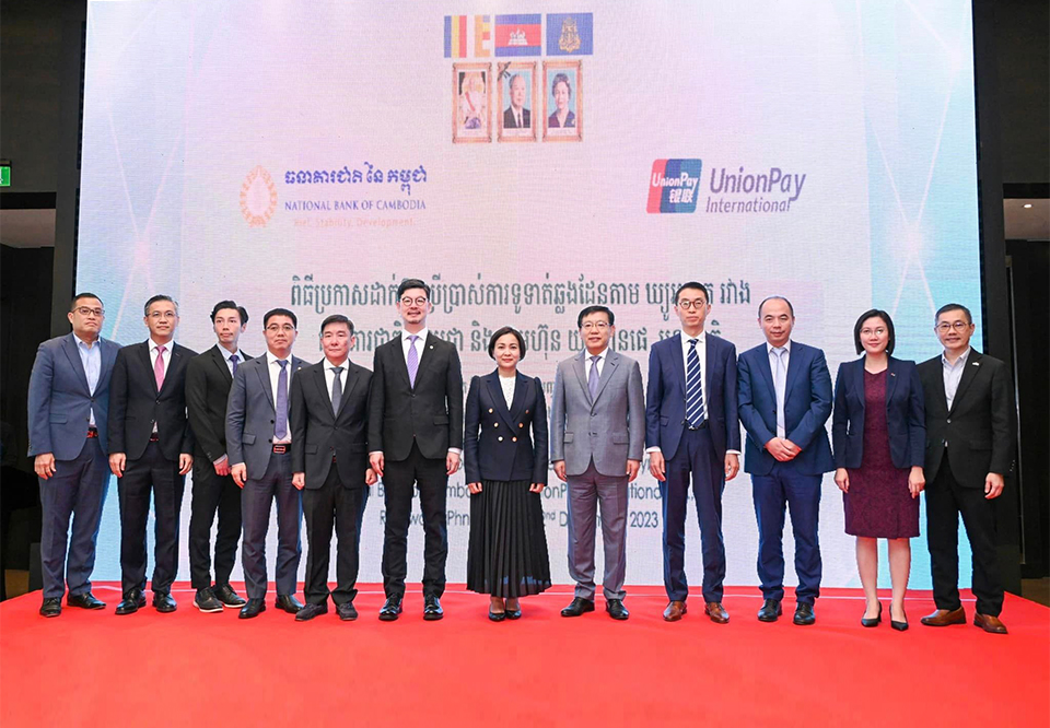 柬埔寨和中国正式启动跨境二维码支付